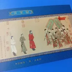 7445 外国切手 中国 2002年 古代絵画 歩華図 小型シート