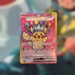 センタリング良好 ポケモンカード ピカチュウex SAR - メルカリ