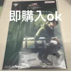 進撃の巨人　一番くじ　D賞ビッグアクリルスタンド　リヴァイ