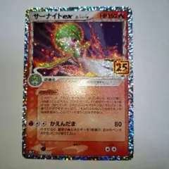 2026年最新】サーナイトex 25の人気アイテム - メルカリ