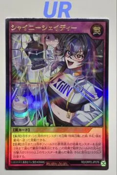 2026年最新】シャイニーシェイディーの人気アイテム - メルカリ