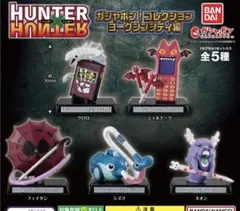 ハンター×ハンター ガシャポン!コレクション ヨークシンシティ編 全5種コンプ