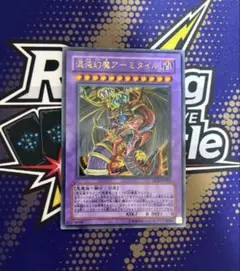 混沌幻魔アーミタイル ウルトラレア 遊戯王カード - メルカリ