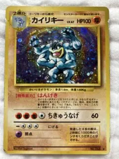 2026年最新】通信進化 カイリキーの人気アイテム - メルカリ