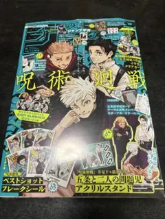 週刊少年ジャンプ 2018年8号 アクタージュ新連載 - メルカリ