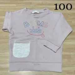 BEAMS mini トレーナー 100cm ピンク