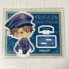 アイナナ 記念日 2020 アクリルスタンド アクスタ TRIGGER 十龍之介
