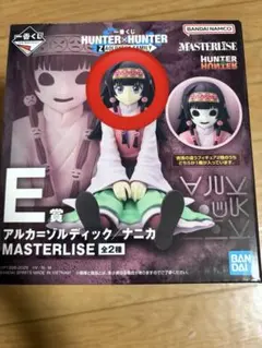一番くじ　ハンターハンター　アルカ＝ゾルディック/ナニカ　E賞
