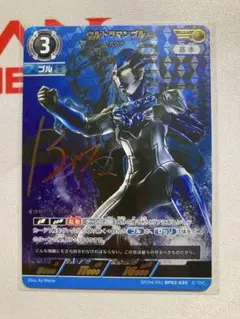 ウルトラマンアーク SSSP BP01-016含む5枚セット - メルカリ