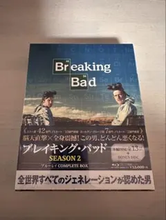 「ブレイキング・バッド」シーズン2 Blu-ray Box