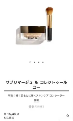 2025年最新】サブリマージュ コレクトゥール ユー ルの人気