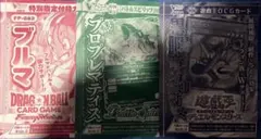 2026 Vジャンプ 6月号 付録 3点セット