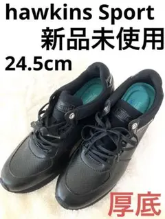 ホーキンス スニーカー