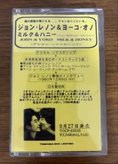 ジョン・レノン＆ヨーコ・オノ ミルク＆ハニー 非売品サンプルカセット