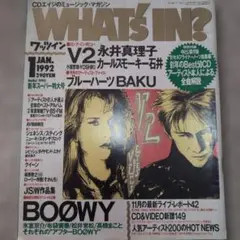 WHAT'S IN? 1992年1月号