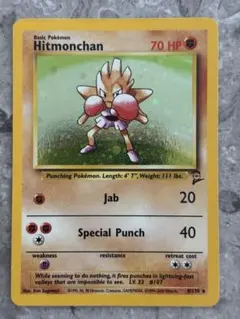 Hitmonchan ポケモンカード 英語 エビワラー 海外 - メルカリ