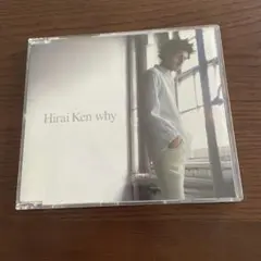 平井堅/why