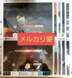 一番くじ ゴジラ 怪獣乱舞 G賞 ロビーカードビジュアルボード 全10種コンプ