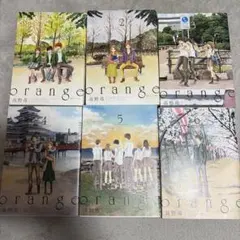 orange 全6巻セット 高野苺