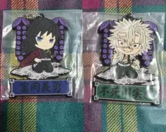 鬼滅の刃 一番くじ きゅんキャラ ラバーストラップ 不死川実弥 冨岡義勇