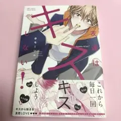 blコミック ボーイズラブ