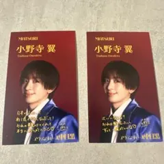 2026年最新】小野寺翼の人気アイテム - メルカリ