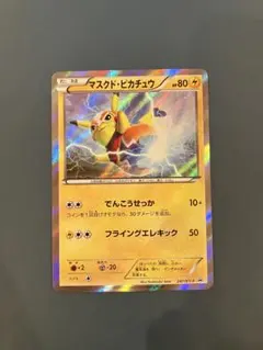 2025年最新】ポケモンカード マスクド・ピカチュウ 247/XY-P プロモの