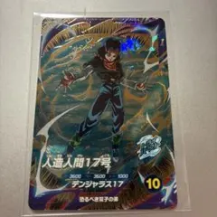 ドラゴンボールダイバーズsdv4−026GDR人造人間17号
