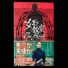 2026年最新】女王の教室の人気アイテム - メルカリ