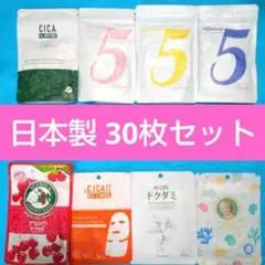 B⑲ ミトモ MITOMO フェイスパック 8種類 30枚 まとめ売り 日本製