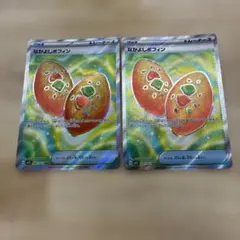デッキパーツ なかよしポフィン SR 3枚 セット まとめ売り ポケモン