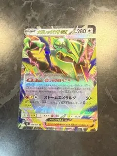 メガレックウザex RR MEGA 拡張パック ストームエメラルダ キラ 05