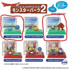ドラゴンクエスト　モンスターズパーク2 フィギュア