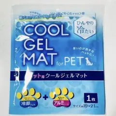 ペット用クールジェルマット 1枚 犬　新品　19×21cmのサムネイル