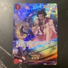 2026年最新】イゾウ r sp op03-003の人気アイテム - メルカリ