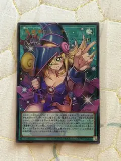 遊戯王 黒魔導のカーテン クォーターセンチュリーシークレット - メルカリ