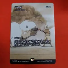 MTG 一生の友 エラダムリーの呼び声 日本語