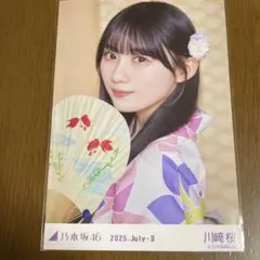 川﨑桜 浴衣 2025年 5種コンプ 乃木坂46 2025浴衣 川﨑桜 5種コンプ