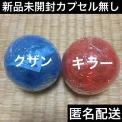 ワンピの実　キラー・クザン未開封セット　カプセル無しのサムネイル