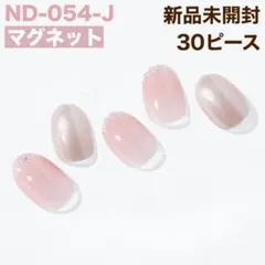ND-054-J ohora ジェルネイルシール 上品 ピンク マグネット 春②