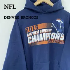 NFL パーカー　2015チャンピオン　デンバー・ブロンコス　ネイビー