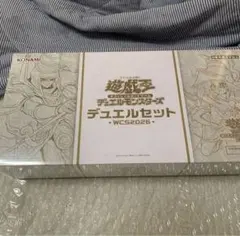 遊戯王OCGデュエルモンスターズ デュエルセット WCS2026