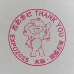 万博 おおきに ミャクミャク フィナーレ スタンプ シール