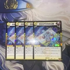 デュエルマスターズ　スマッポンの心絵(SD20) 4枚セット