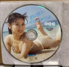週刊プレイボーイ特別付録DVD 海と空と、まるぴな日々