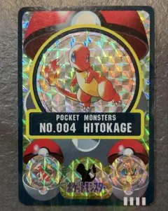 ポケモン シールダス ヒトカゲ NO.004 ポケットモンスター - メルカリ