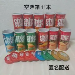 Chip Star チップスター 8個セット まとめ売り - メルカリ
