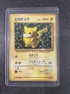 希少】ポケモンカード ピカチュウ コロコロ 光沢あり 旧裏 ivy - メルカリ