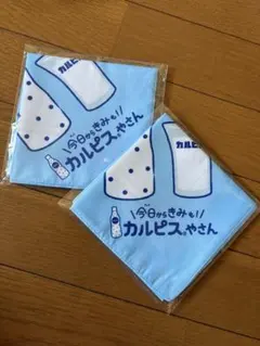 カルピスやさん 今日からきみも バンダナ　２枚セット　未開封