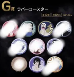 一番くじ ワンピース G賞　 ラバーコースター